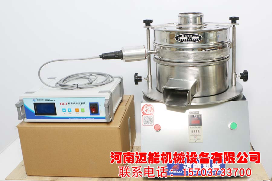 连续给料超声波试验筛