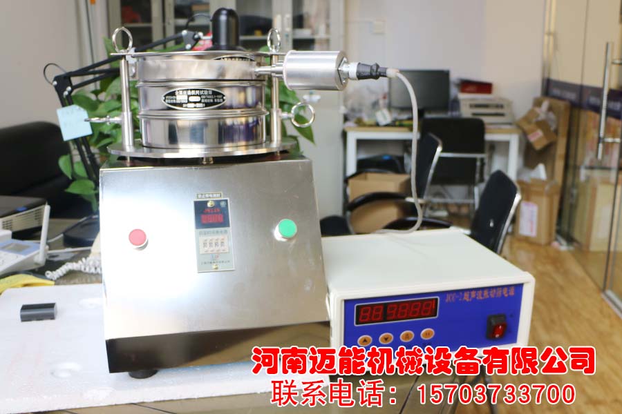 JCC-2超声波试验筛1