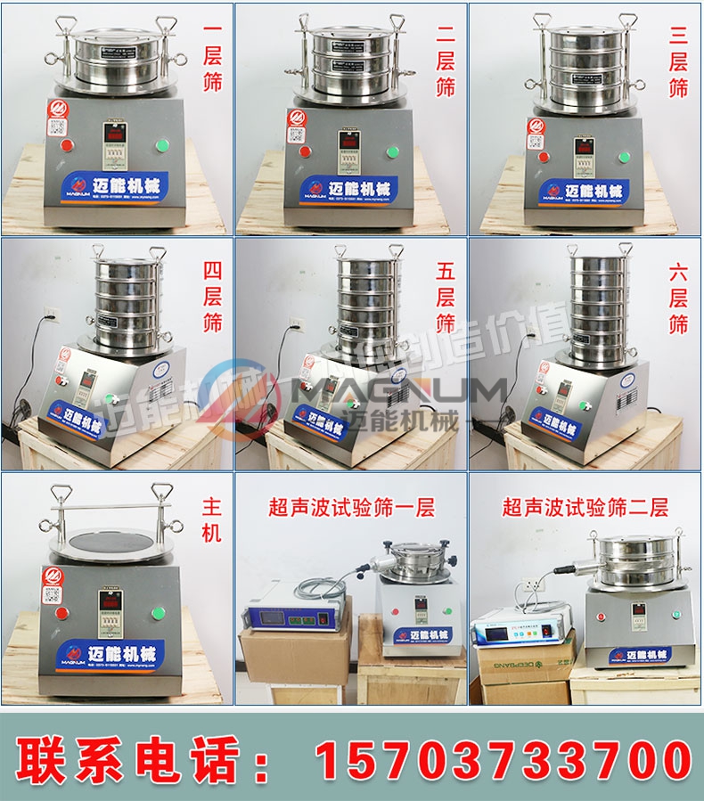 试验筛详情页_02.jpg