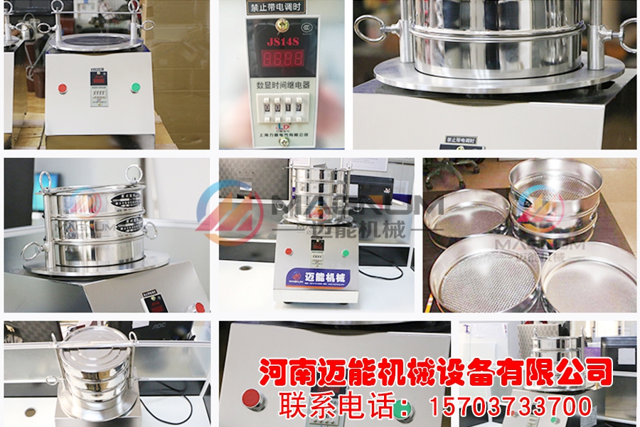 试验筛细节