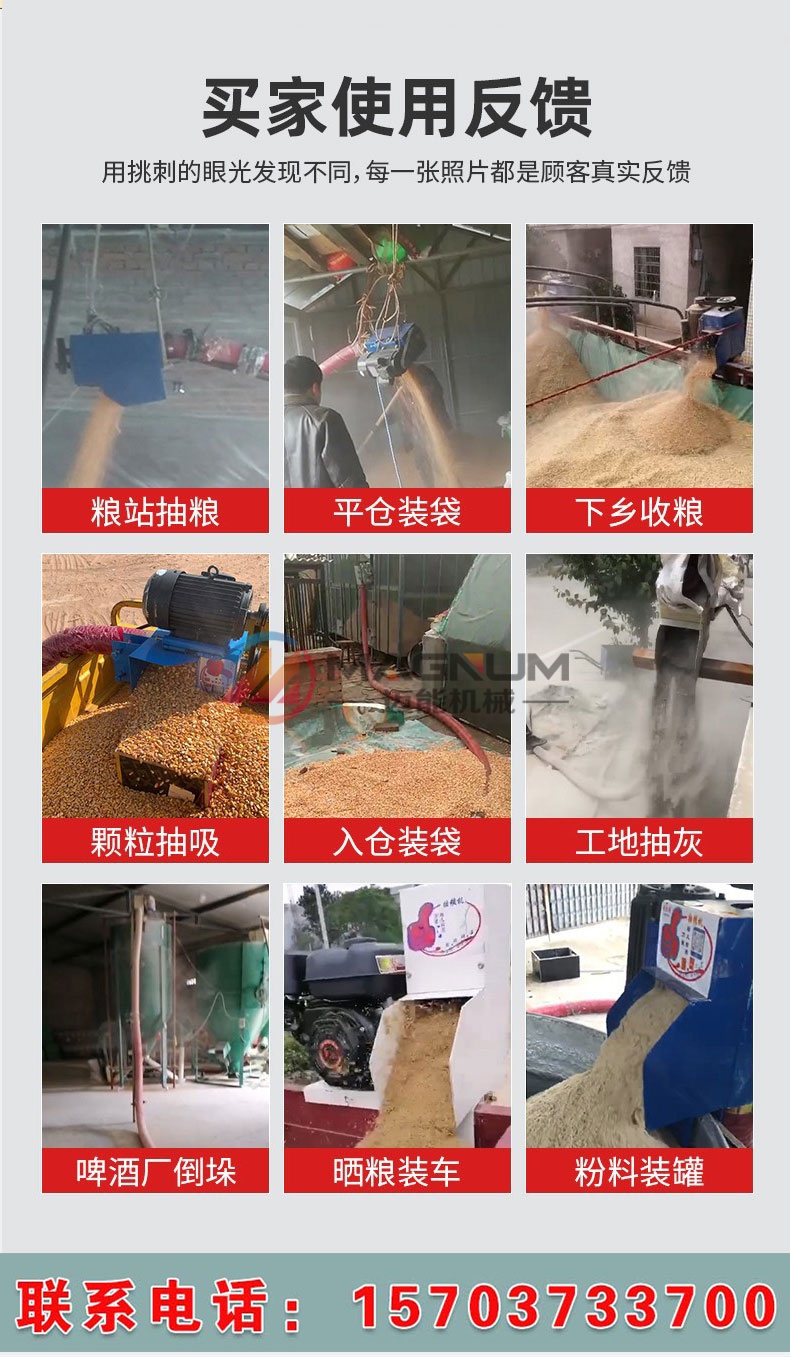 吸粮机详情页_05