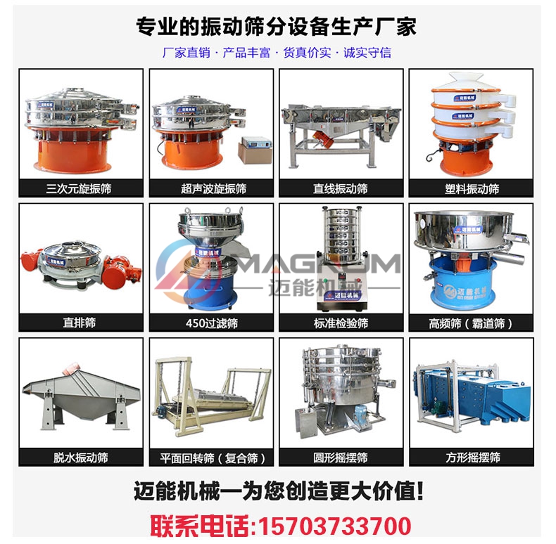 塑料振动筛_08