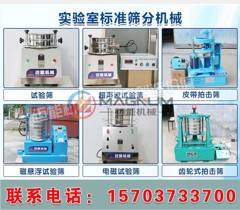 JCC-2超声波试验筛详情页_06.jpg
