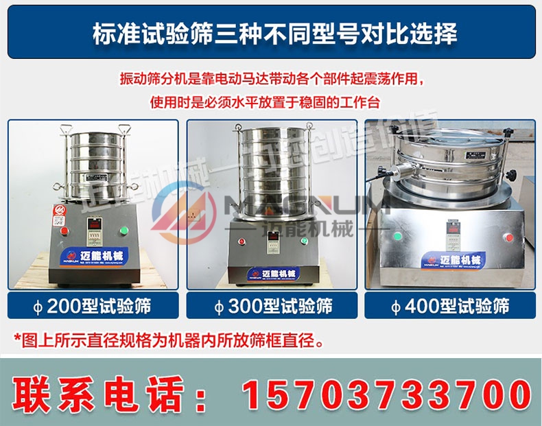 标准试验筛详情页_03