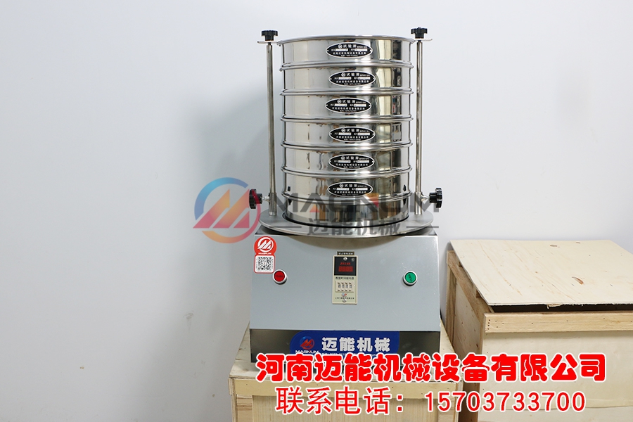 300型试验筛-2