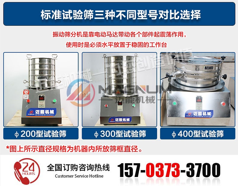 标准试验筛详情页2_05.jpg