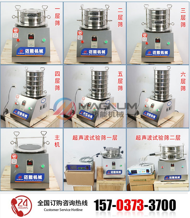 标准试验筛详情页2_04.jpg
