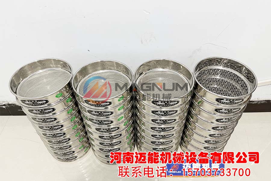 迈能试验筛框