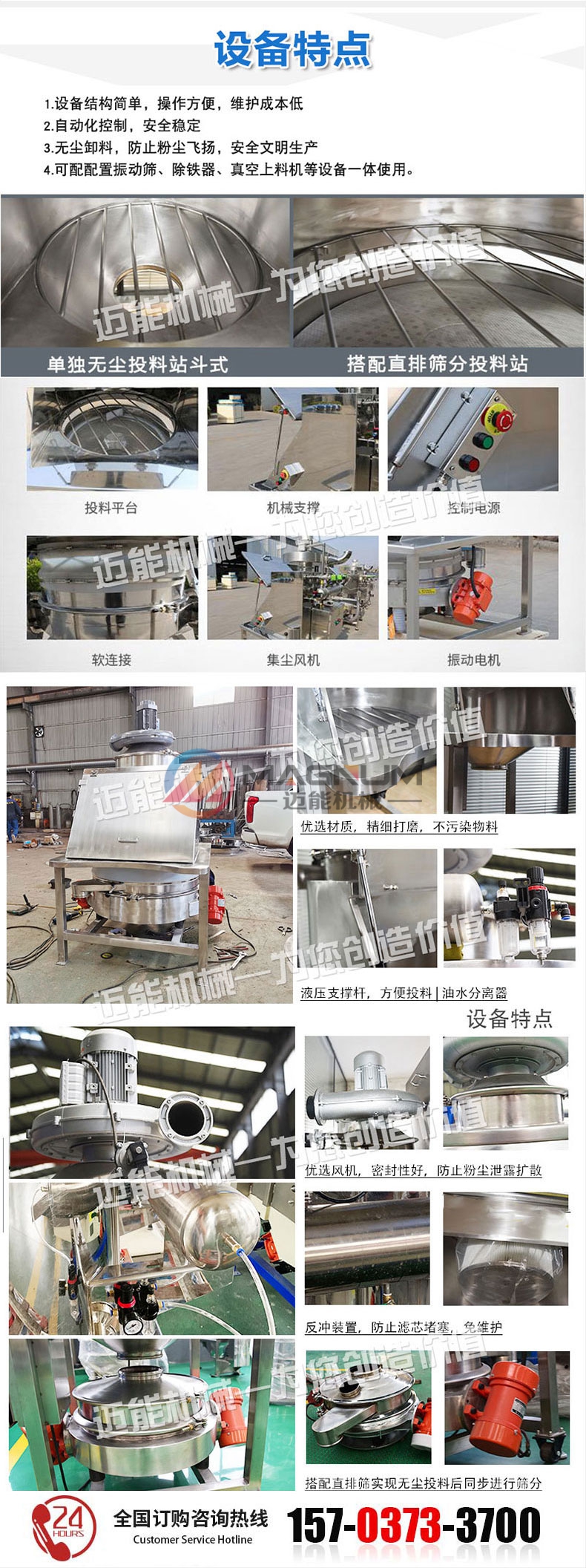无尘投料站详情页2_05