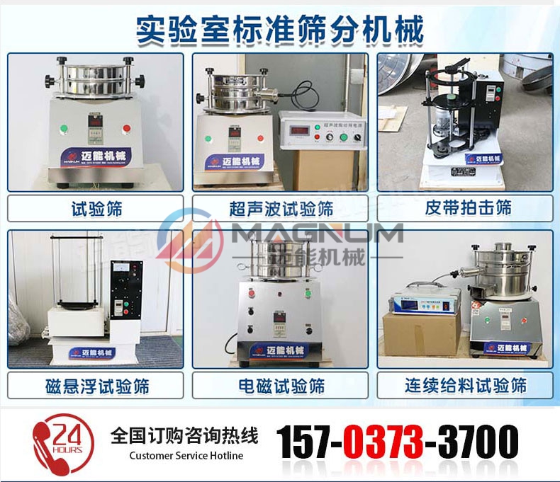 连续给料超声波试验筛详情页_08.jpg