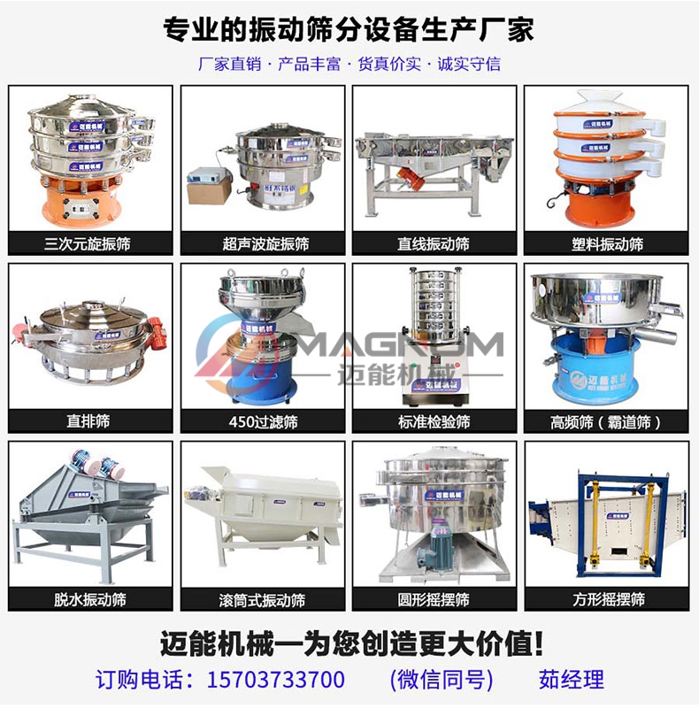 塑料振动筛_09.jpg