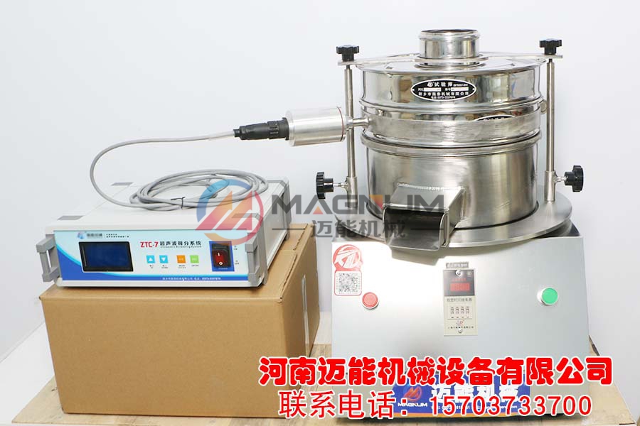 连续给料超声波试验筛