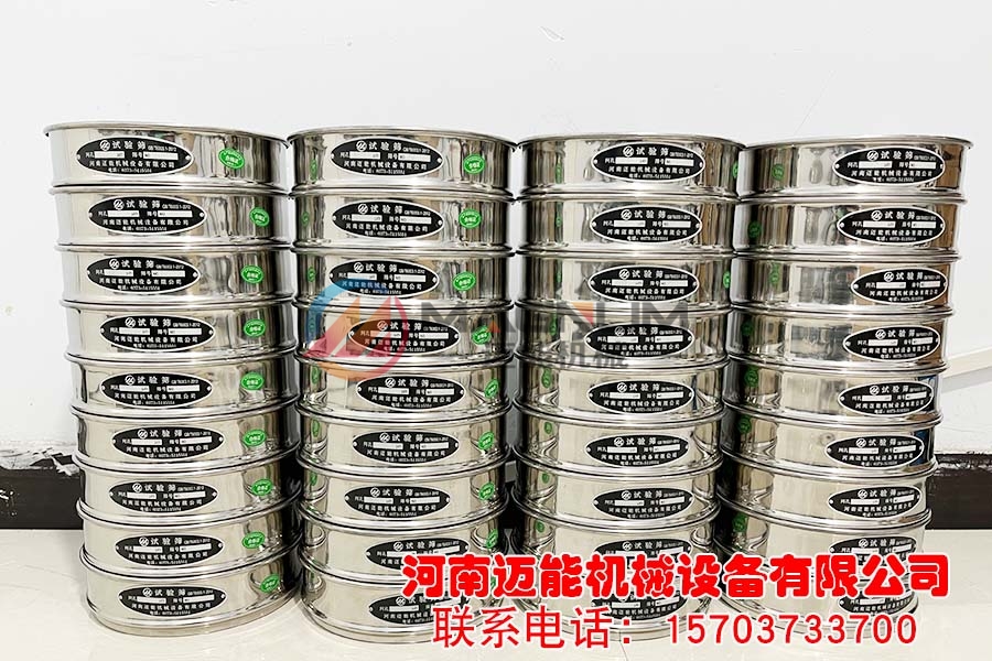 迈能试验筛框4