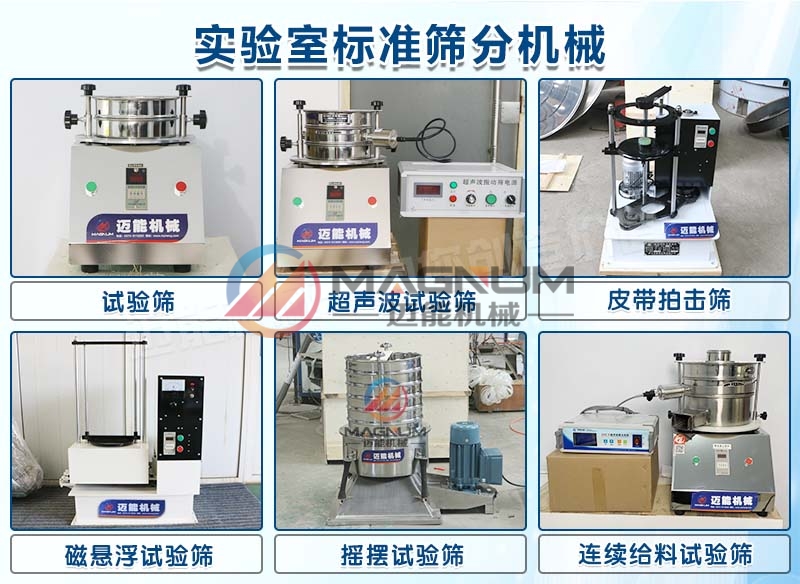实验室标准筛分机械-2.jpg