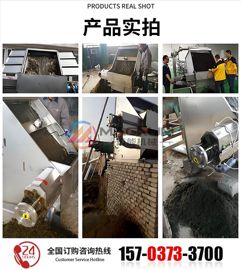 斜筛式固液分离机_06