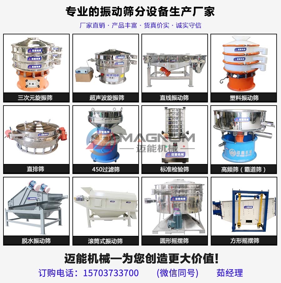 迈能产品大全2.jpg