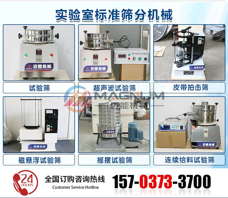 摇摆试验筛_05.jpg