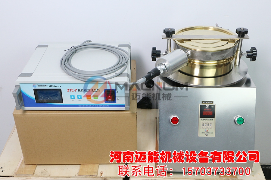 黄铜超声波试验筛